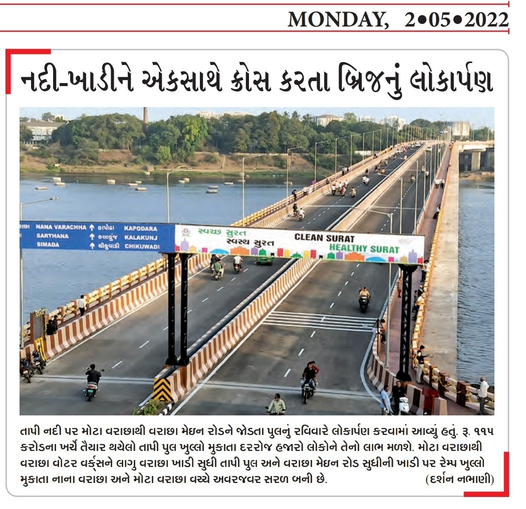 DevelopedSurat's tweet photo. #SandeshNews
#NanaVarachha_MotaVarachha #RiverTapi Bridge https://t.co/AopskA6zYq