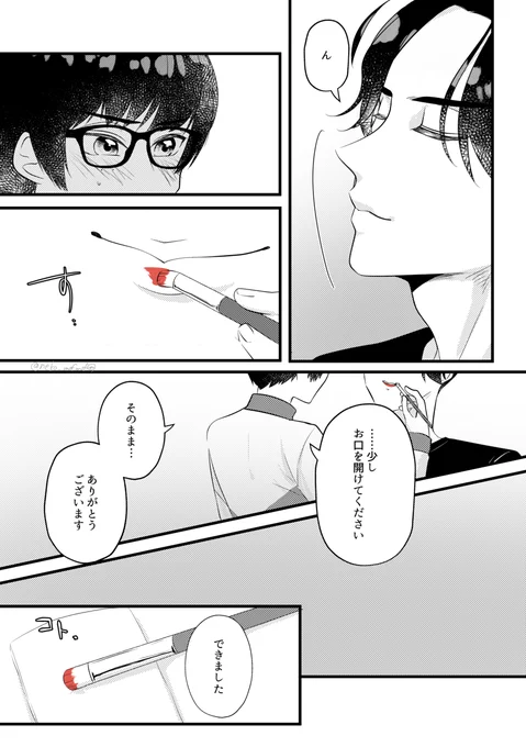 (2/2)
#5月2日はこてぶぜの日 