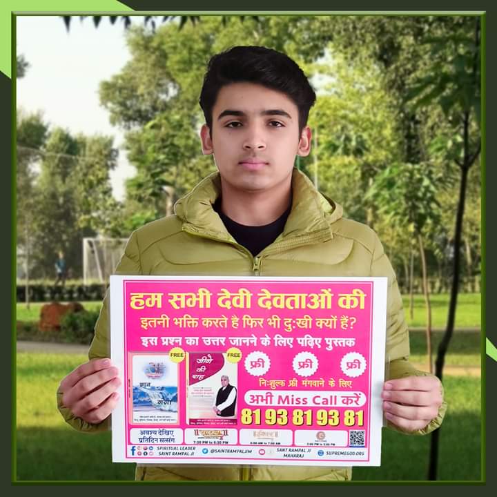 #GodMorningMonday
हम सभी देवी देवताओं की इतनी भक्ति करते है फिर भी दुःखी क्यों हैं?

प्रतिदिन देखिये संत रामपाल जी महाराज के मंगल प्रवचन #ईश्वर टीवी चैनल पर सुबह 6:00 बजे से 7:00 बजे तक।