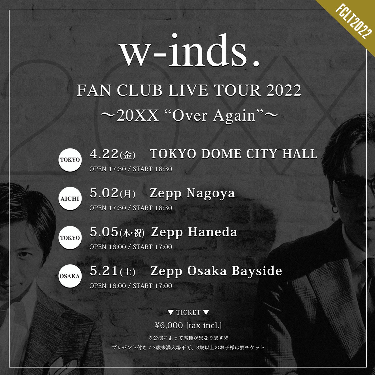 w-inds. FAN CLUB LIVE TOUR 2022 〜20XX “Over Again”〜」 本日、Zepp