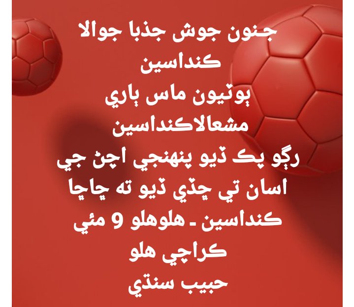 AzadSindhi54321's tweet photo. 9 مــئـي کان اين ٽي ايس ٽيسٽ پاس 2013 جي طرفان
ڪراچي پريس ڪلب آڏو علامتي بک ھڙتال ڪئي ويندي اين ٽي ايس ٽيسٽ پاس وارن کي آفر آرڊر نه ڏيڻ ۽ فيل ٿيلن کي رعايت ڏئي ھٿ ٺوڪين پاليسيون ٺاهڻ خلاف   سموري سنڌ جي مختلف يوسين جااسين ثبوت ب گڏ ڪيا آهن ــ 
@GulLaghari12 https://t.co/PKLS7mIYvR