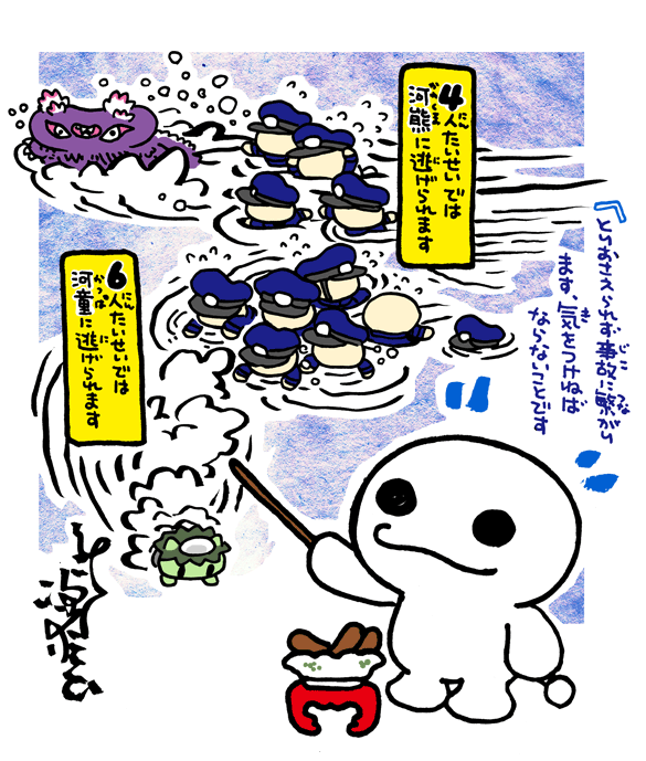 #妖界東西新聞 【河川敷パトロールの注意】https://t.co/XRAdDoYpoQ 