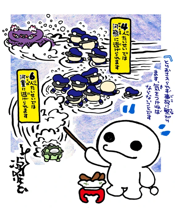 #妖界東西新聞 【河川敷パトロールの注意】https://t.co/XRAdDoYpoQ 