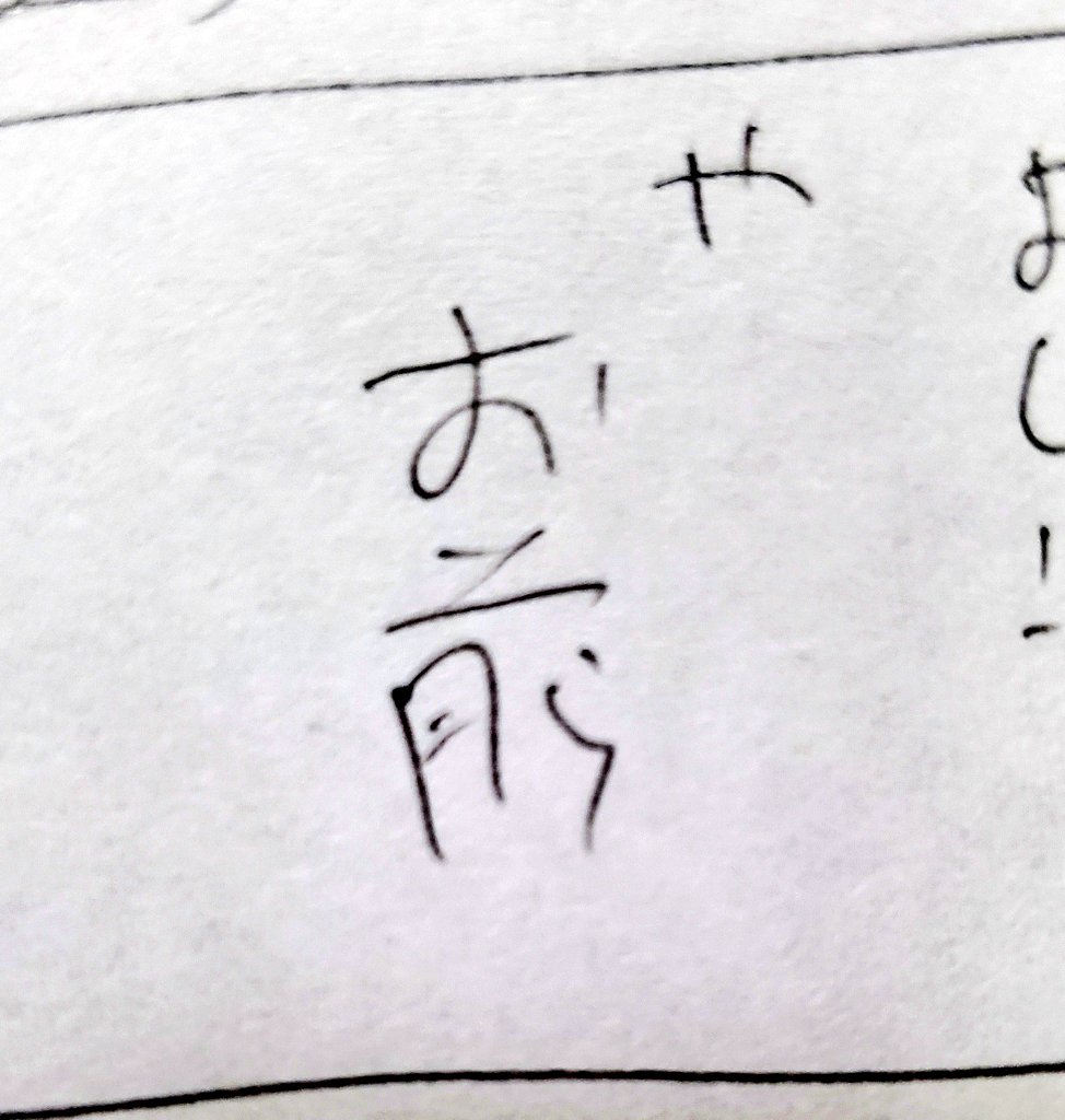 も、物凄い勢いでフォロワッサマが増えお、追いつかない追いつかない偏差値5には理解が追いつかない脳の容量普通にオーバーしてるまてまて2年前ぐらいの有り得ない誤字載せときます 