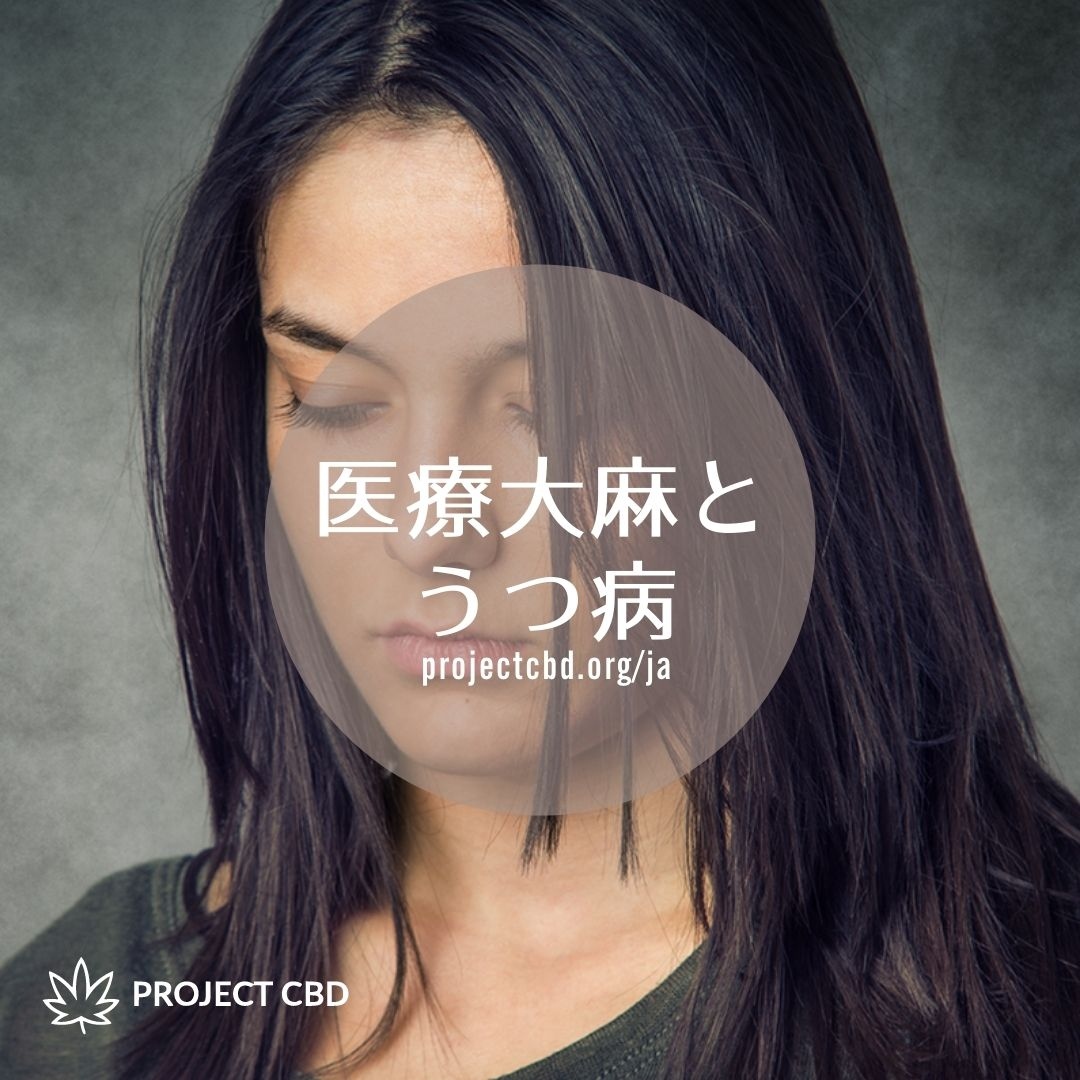 ProjectCBDJapan's tweet photo. 医療大麻とさまざまな疾患についての記事と研究論文をリソースとしてまとめたページです。保存して参考にお使いください。
【うつ病】
https://t.co/sDTpCqCSL3
#医療大麻
#CBD
#CBDオイル
#ウェルネス
#ProjectCBD
#ProjectCBDJapan
#カンナビノイド
#うつ病 https://t.co/hL5Q3tp6jy