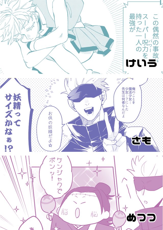 【5/3 新刊サンプル①】
東3ホールA75aにて頒布します!
魔法少女パロディがテーマの何でも大丈夫な人向け五悠合同誌です
表紙デザインはいるすさんにしてもらいました🥳✨💕 