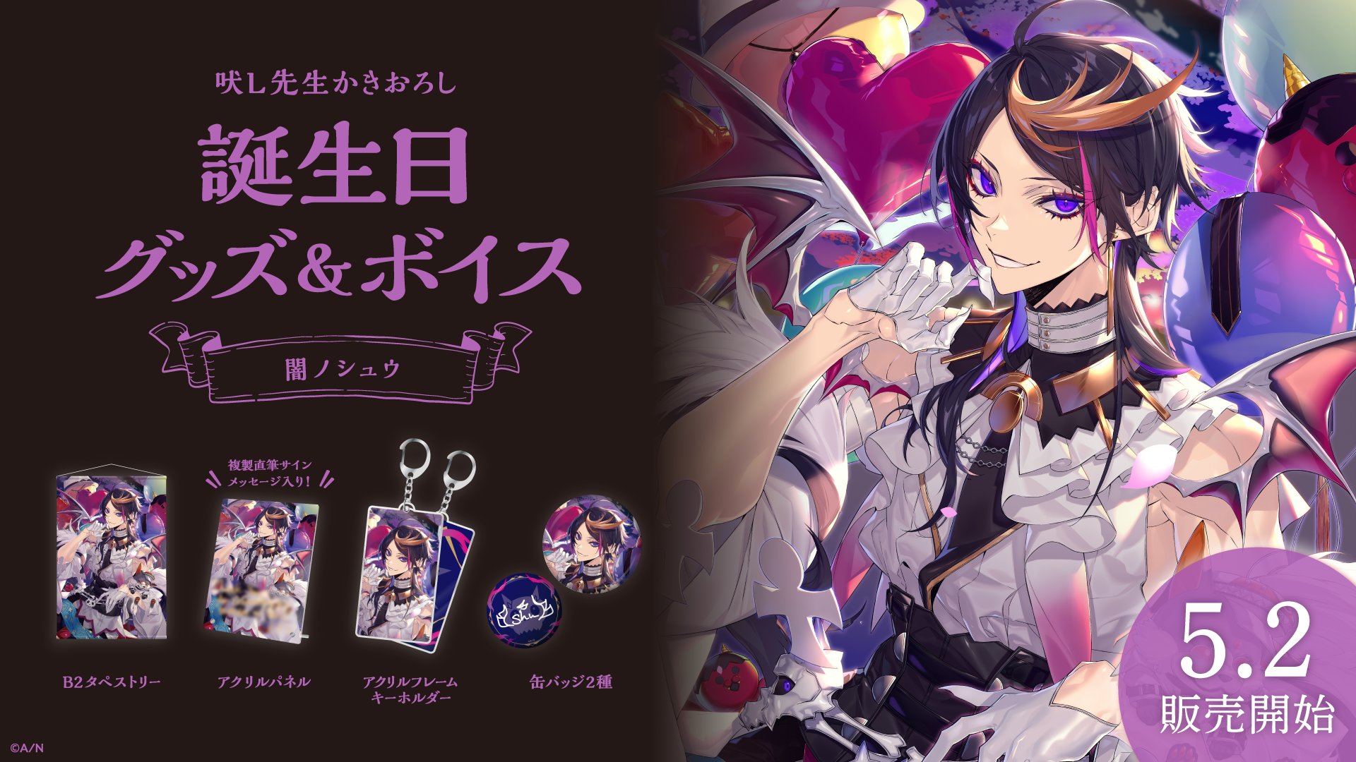 Shu Yamino 👟☯️ NIJISANJI EN on X: 