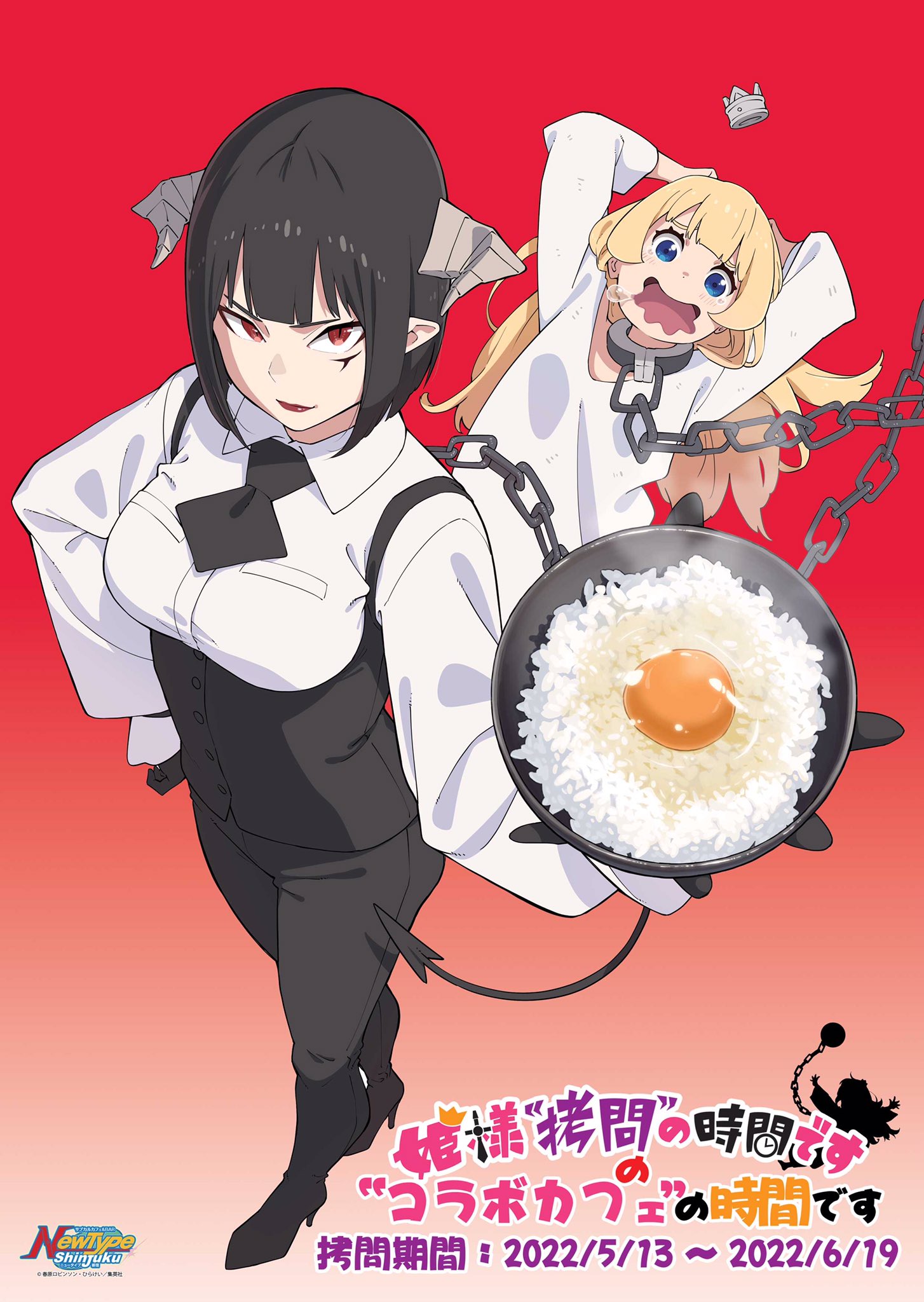 ホワイトアルバム2 Newtype御宿 コラボカフェ ポスター