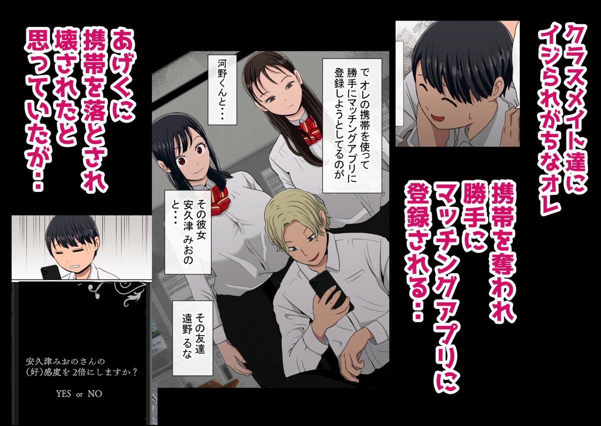 同級生とマッチングしてくれるアプリ・・(1/4) 