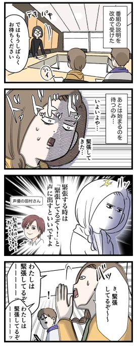 吉岡里帆さんの『UR LIFESTYLE COLLEGE』に出る⑥
緊張するやん

🌟すでに放送済みです
ラジコのタイムフリーで聴けますよ🙂

#コミックエッセイ
#漫画が読めるハッシュタグ 