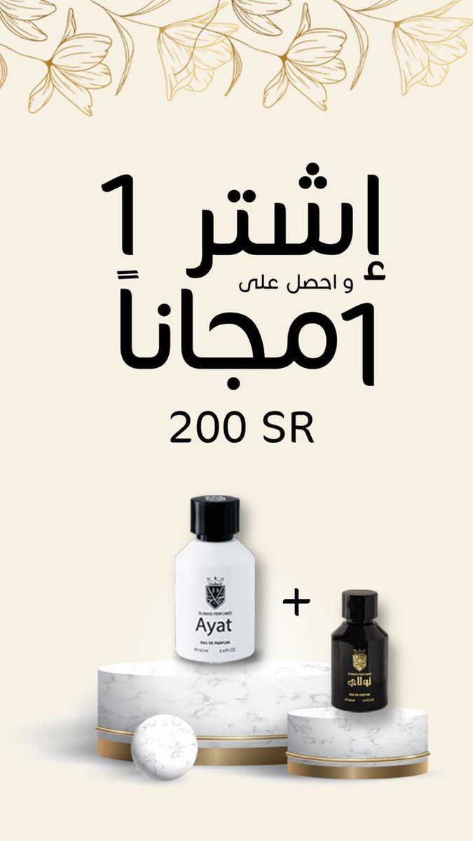 osama_dubaisi's tweet photo. اشتر ١ و احصل على ١ مجانا #الدبيسي_للعطور #dubaisi_perfumes https://t.co/MCsFrmkQPD