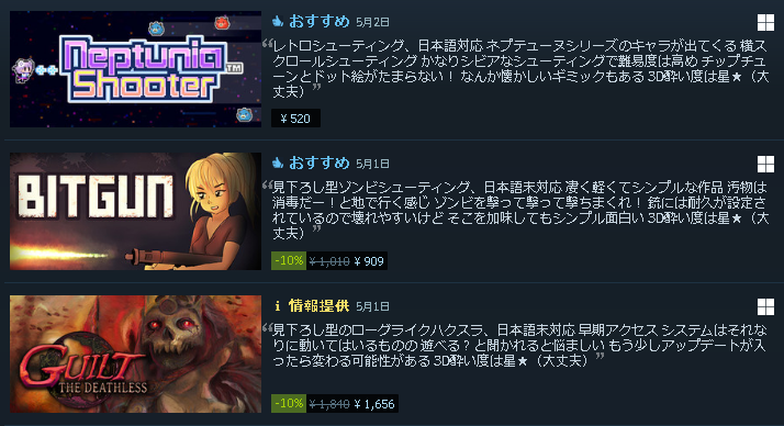 _Rlyeh's tweet photo. 3ๆฌใฎใฝใใใ็ดนไปใใพใใ๏ฝ
#3D้
ใใงใใฒใผใ ใใใใ
#Steam #Steamcurator
#ใใใทใฅใผใฟใผ #NeptuniaShooter #Bitgun #guiltthedeathless https://t.co/1ZUMZU2AWu