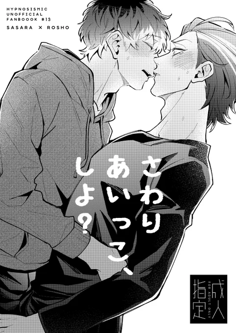 当初予定していた違法🎤本が間に合わなさそうだったので旧どのえっちな折本になりました、ペラペラですがよかったら…表紙こんな感じです 