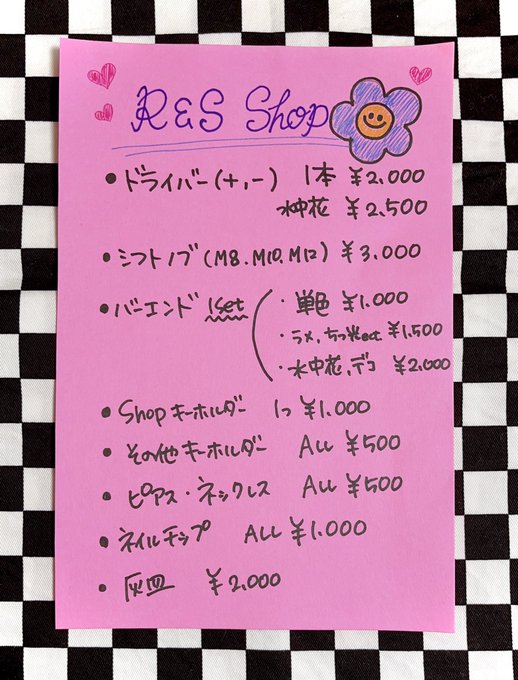 桶川のtwitterイラスト検索結果 桶川のtwitterイラスト検索結果