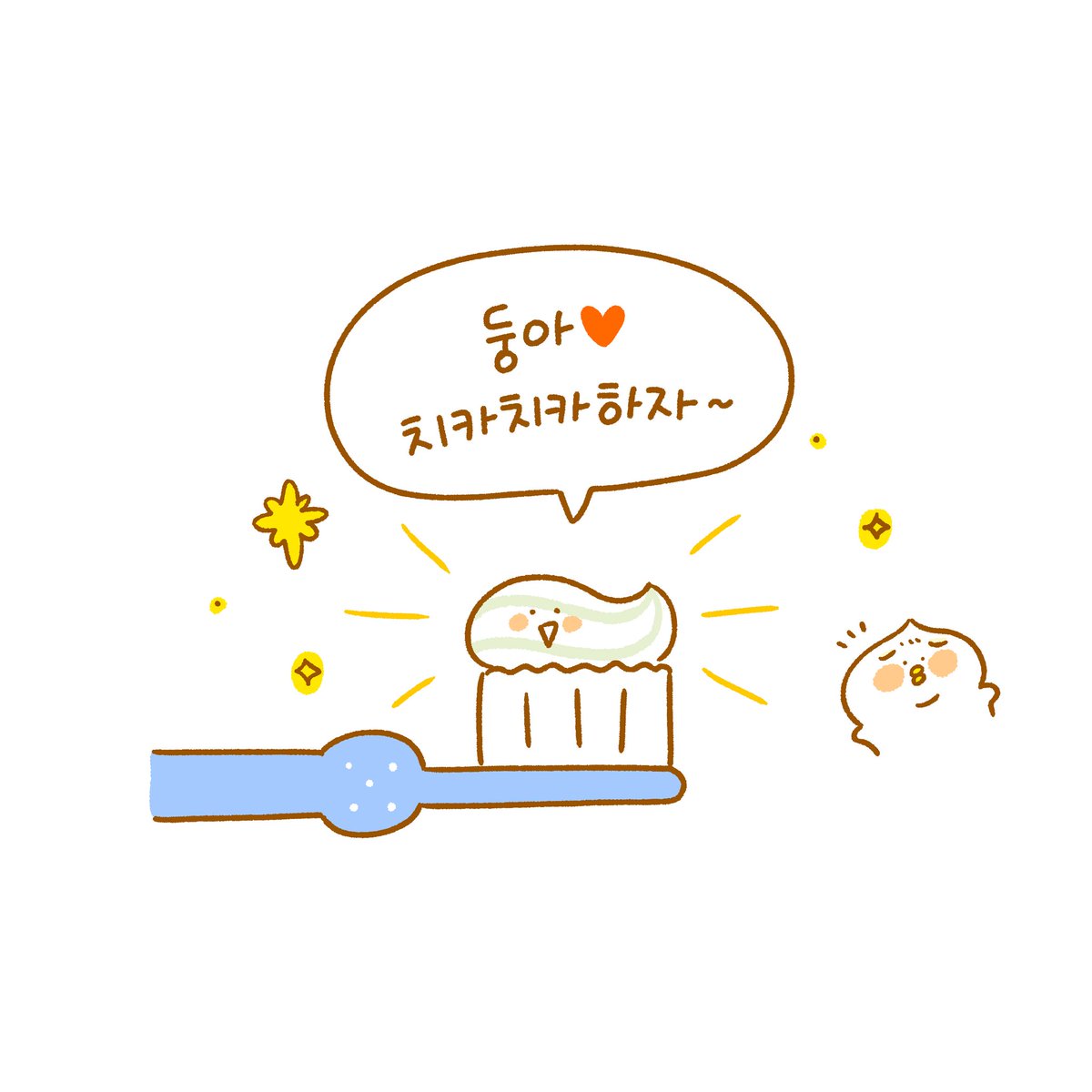 원스토리에 달고나 육아일기 무료분 63화, 유료분 67화가 업로드 되었습니다!!❤
이번화는 제목 그대로 치카치카 양치 이야기랍니당 ㅎㅎ...🪥
하루 세번씩 전쟁도 그런 전쟁이 없어요ㅋㅋㅋㅋ 🤣
https://t.co/2C66BYWZQC