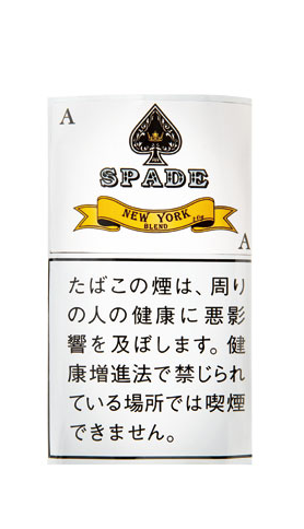 スペードニューヨークブレンド欠品。

スペードニューヨークブレンドは輸入商社及びたばこ配送会社が欠品しており発注出来ません。