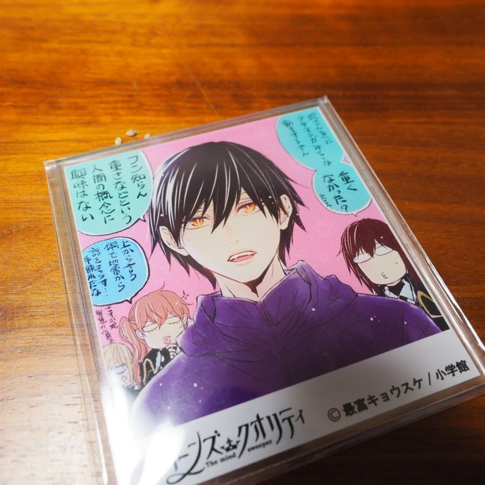 Conversation Between ベツコミ編集部 And Motomikyosuke 1 Whotwi Graphical Twitter Analysis