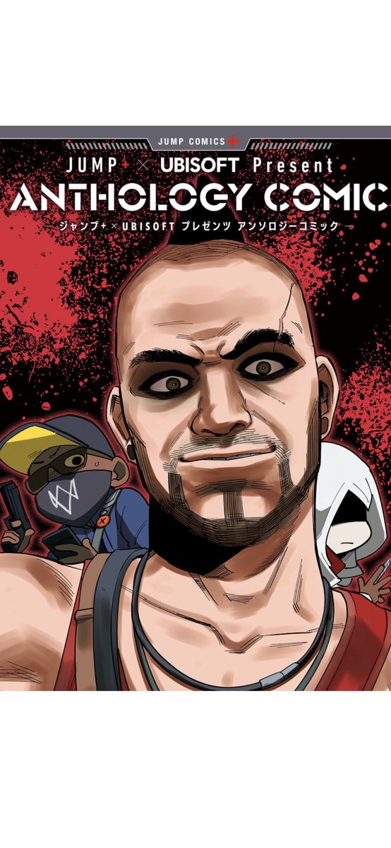 本日発売の
『JUMP+×UBISOFT Present ANTHOLOGY COMIC』にエッセイ漫画寄稿させて頂きました。

アサクリの実況プレイみたいな漫画です。

よろしくお願い致します。

https://t.co/oMFKT1gHHO 