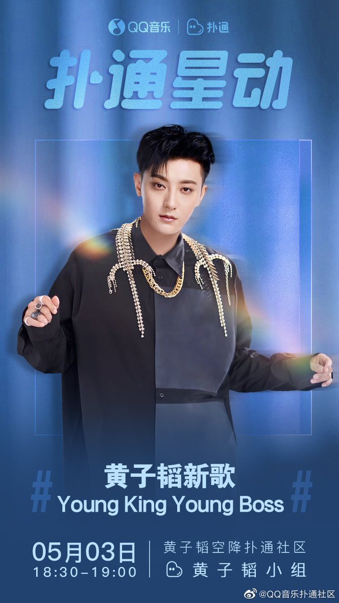 BaiduZTAOBar | 黄子韬吧 tweet media