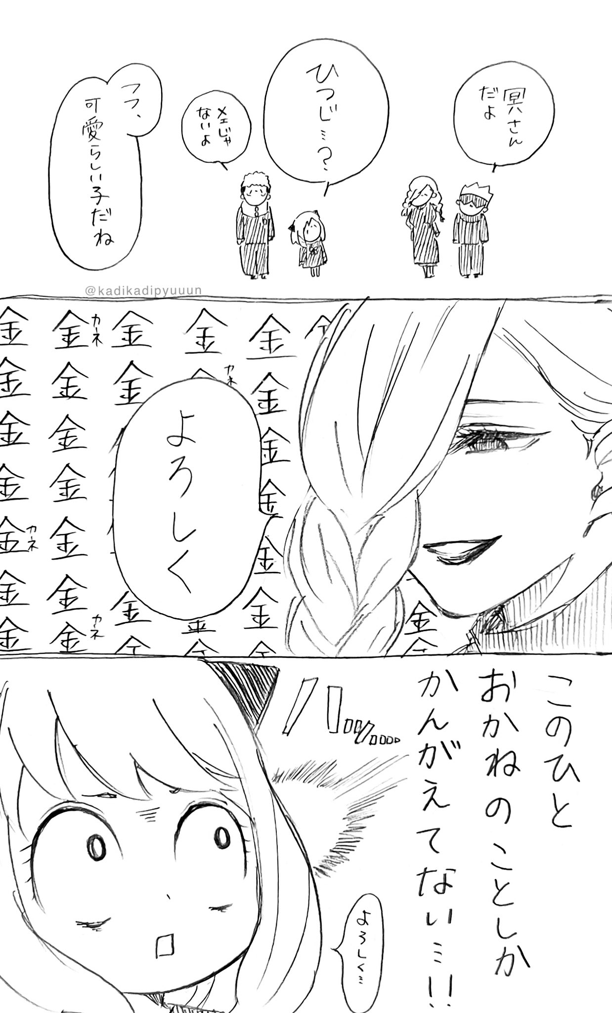 かでぃ スパイファミリーと呪術廻戦 T Co Kytswxpgbz Twitter