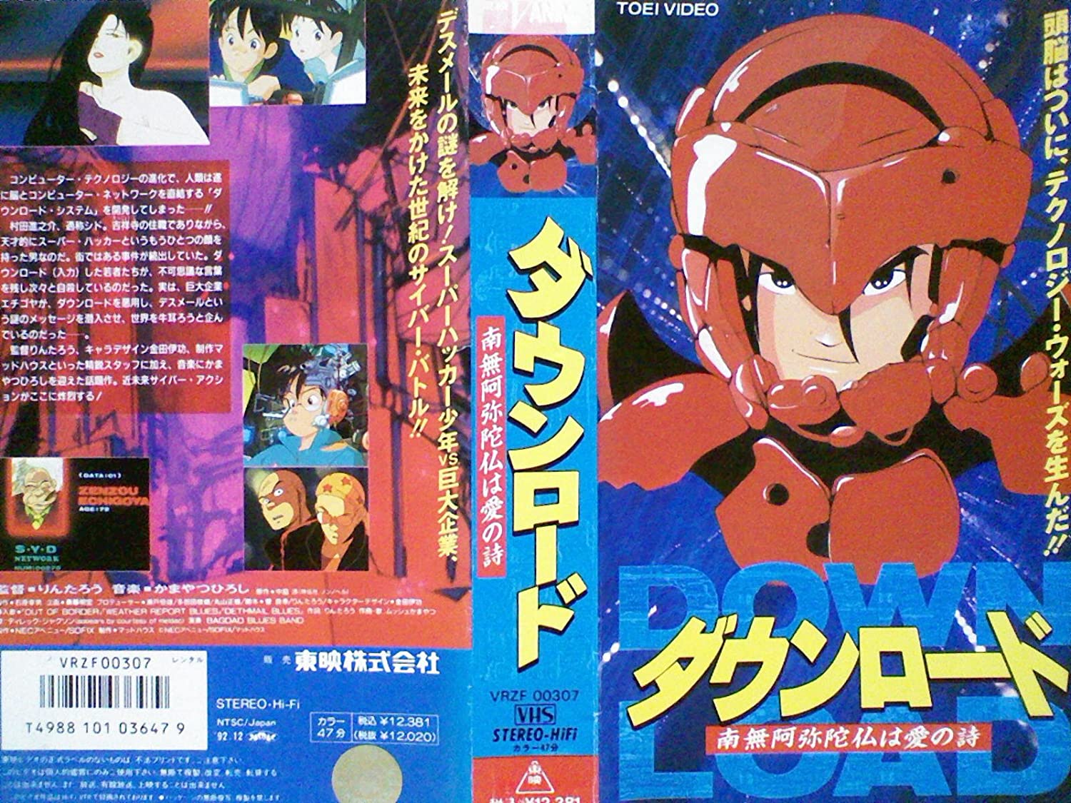 日本のVHSbot على X: 日本のVHSbot على X: