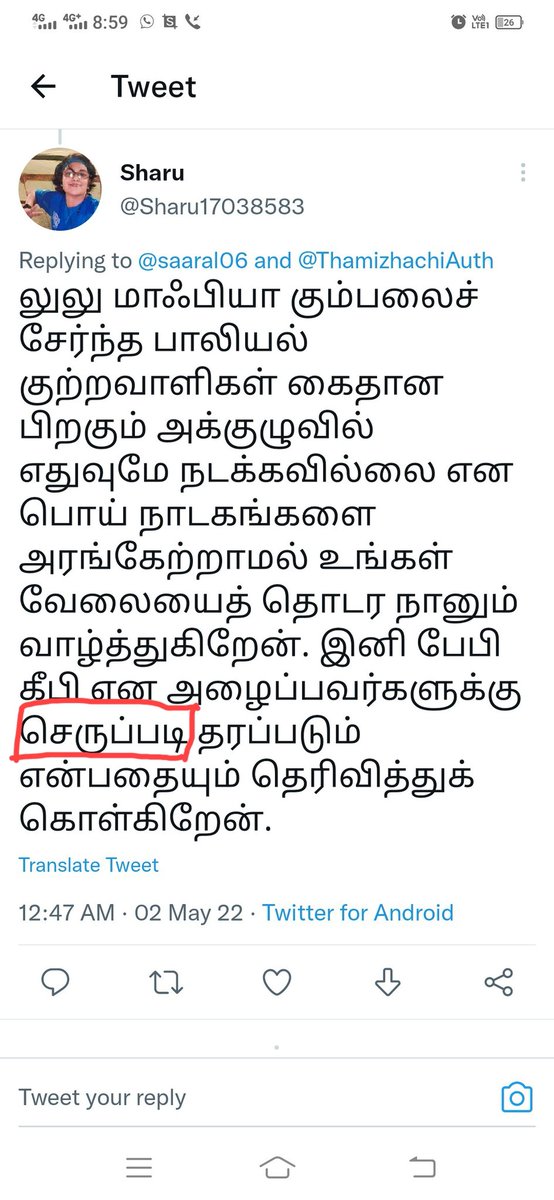 Aadini2's tweet photo. இதுதான் இவர்களின் #அரசியல்நாகரீகம் #அறம் 🤦‍♀
இதிலிருந்து பொதுமக்கள் புரிந்து கொள்ளட்டும் யார் மாஃபியா கும்பல் என்று https://t.co/vXIOLkizcm