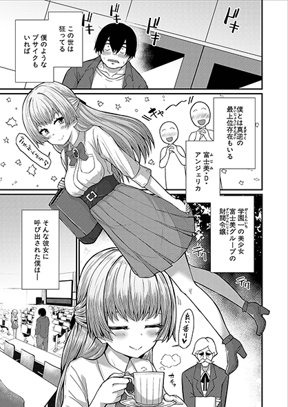【単話配信中✨】
香月とだ衛門(@nononodesuka)先生の2作目♪
巨根を狙うド変態お嬢様に狙われた主人公‼チ〇コ以外に興味を示さない彼女に、ついにプッツンした主人公は、意識がぶっ飛ぶまでお嬢様をハメ犯す…‟デカチンお仕置き"をスタートだ😎#2022年真激6月号

FANZA様 https://t.co/jaSWZgdLMe 