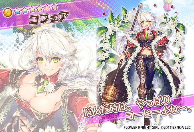 A List Of Tweets Where Dmm Games フラワーナイトガール ナズナ Was Sent As フラワーナイトガール 5 Whotwi Graphical Twitter Analysis