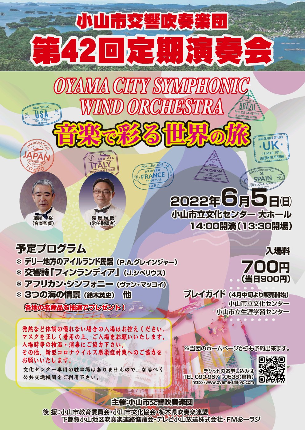 小山市交響吹奏楽団 Oyama Shikyo Twitter