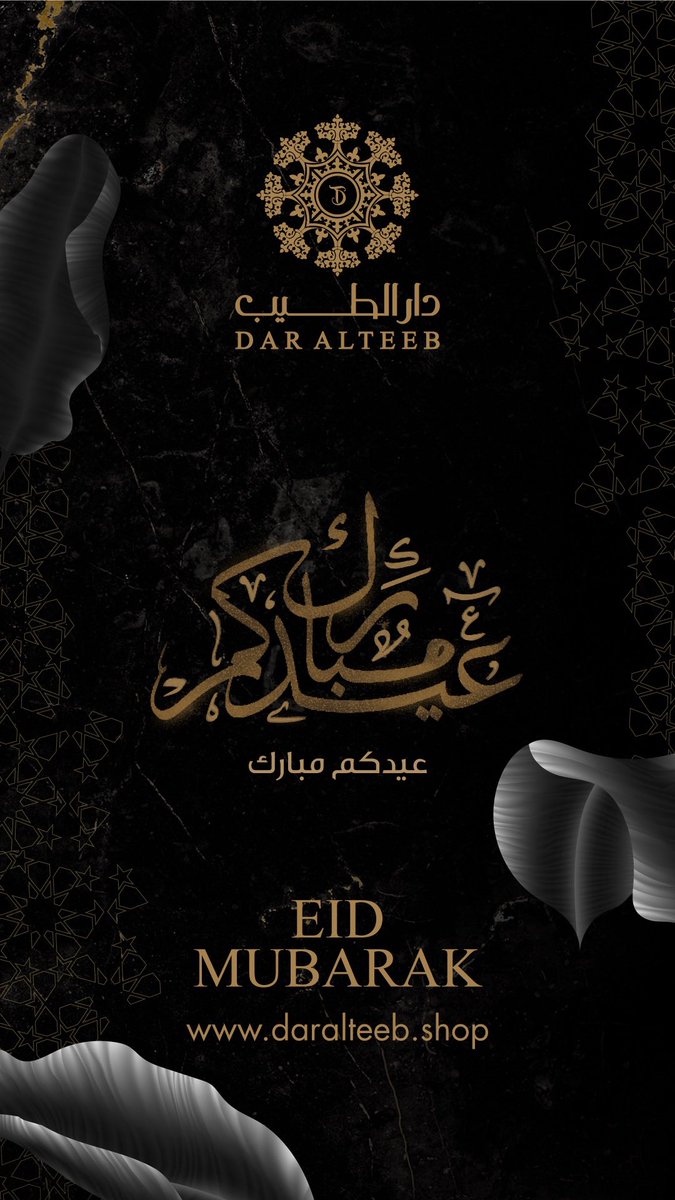 Dar Alteeb tweet media