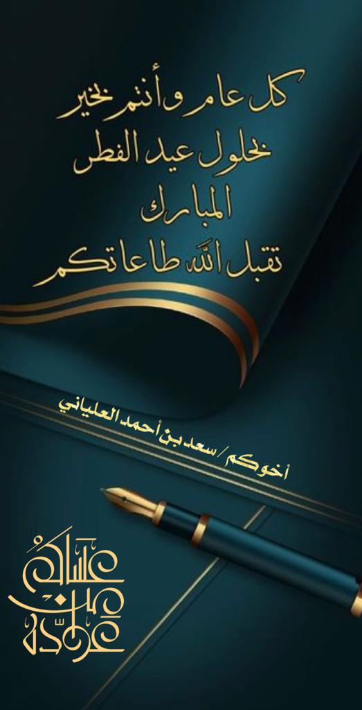 AlyaniSaad's tweet photo. https://t.co/6nUwnf6TlU