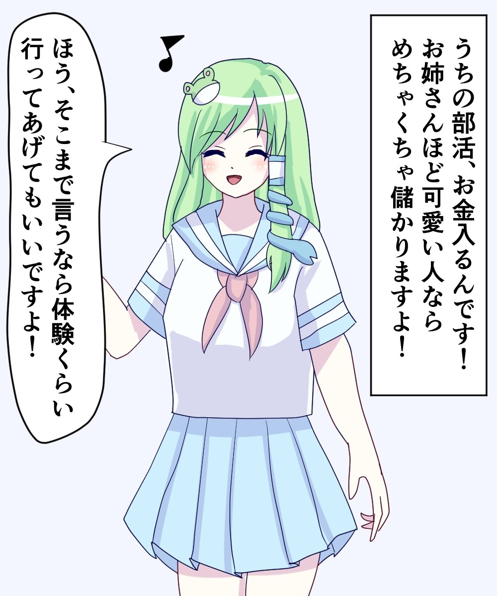 早苗&こいしX字拘束くすぐりプチCG集 -15 | 永久恋愛ととと さんのマンガ | ツイコミ(仮)