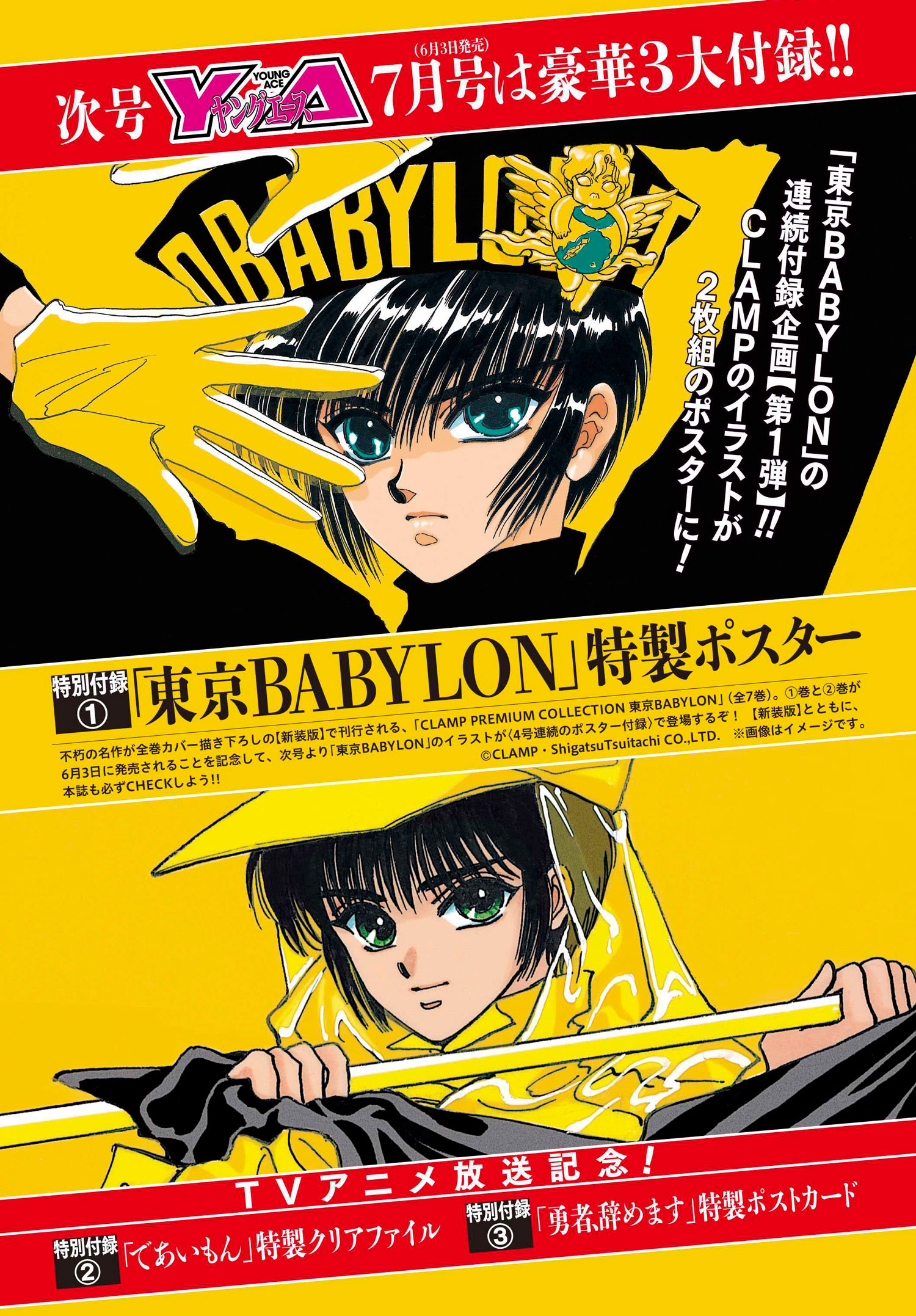 CLAMP公式 on X: CLAMP公式 on X: