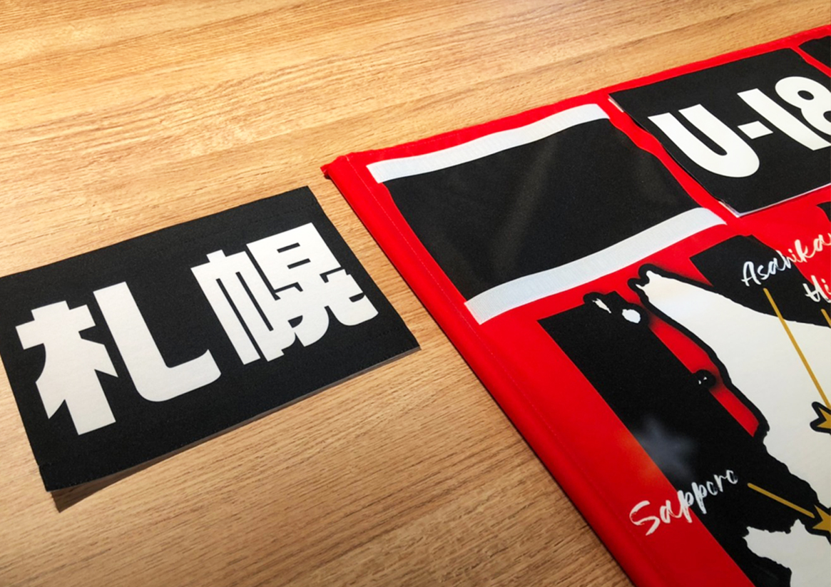 ゲーフラ工房byプリント工房 Gateflagfactory Twitter ゲーフラ工房byプリント工房 Gateflagfactory Twitter