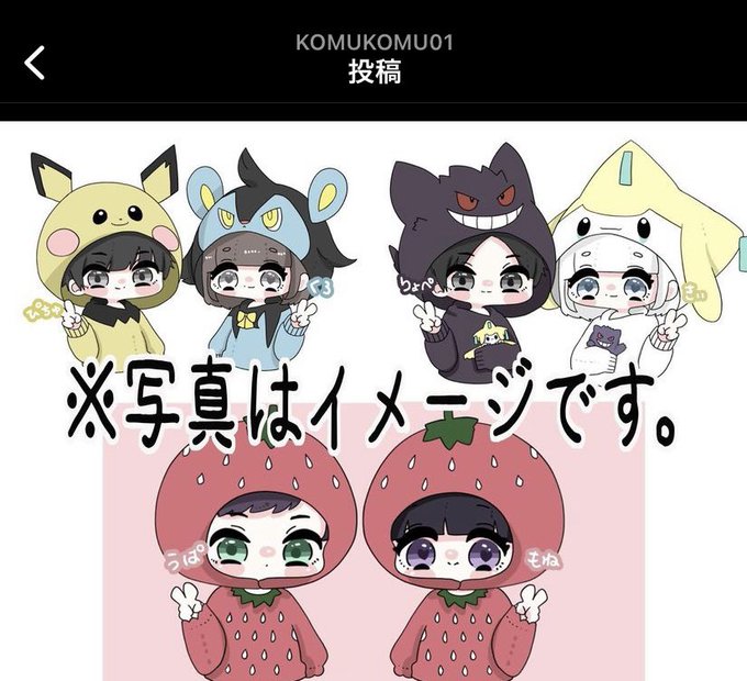 着ぐるみのtwitterイラスト検索結果