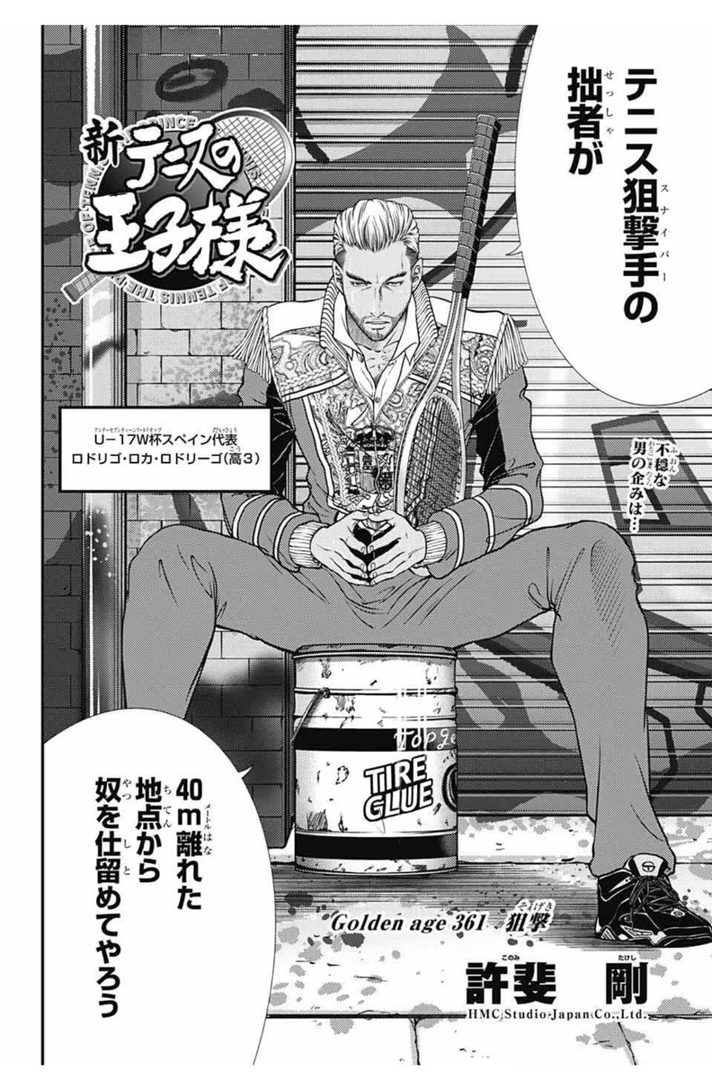 許斐先生がまたテニスの新概念を生み出している？！新テニプリがまた凄いことにwww