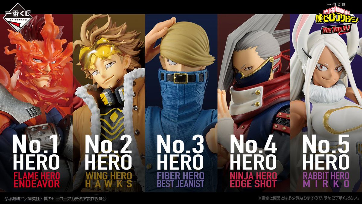 僕のヒーローアカデミア グッズ情報 on Twitter: 僕のヒーローアカデミア グッズ情報 on Twitter: