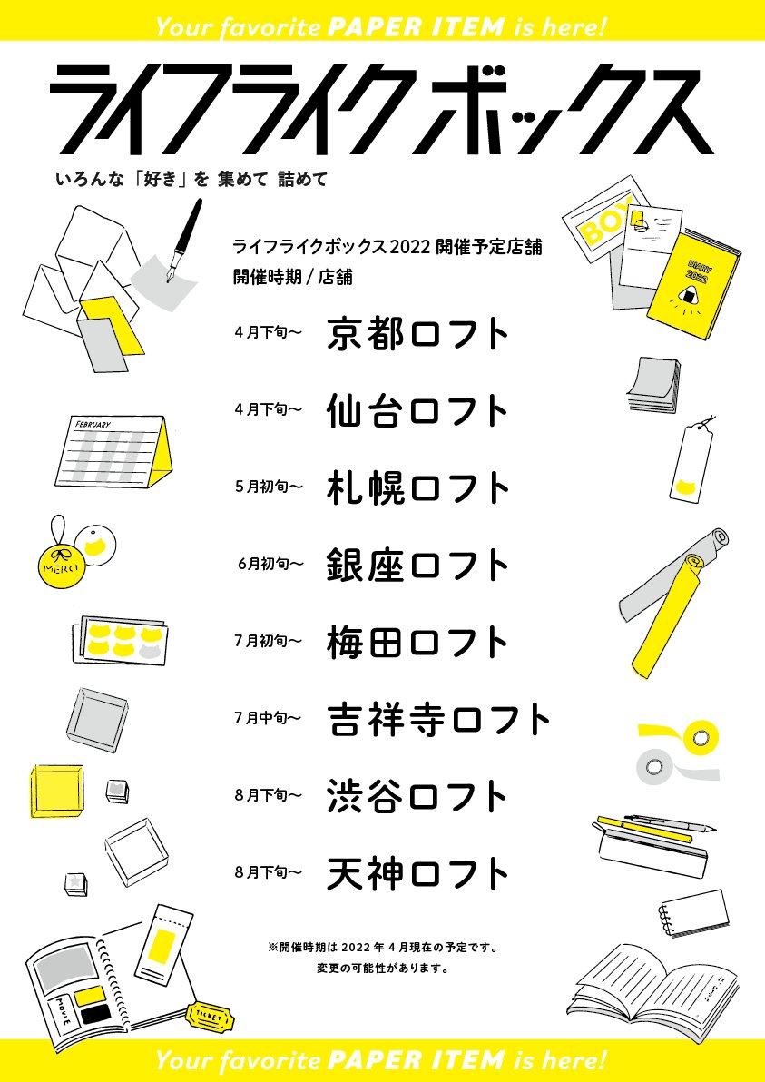 今後も順次展開されて行きます^^ どうぞよろしくお願いします! 