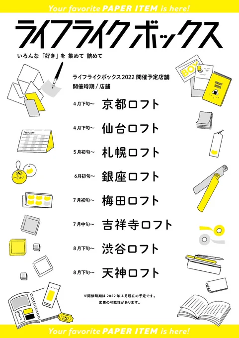 今後も順次展開されて行きます^^ どうぞよろしくお願いします! 