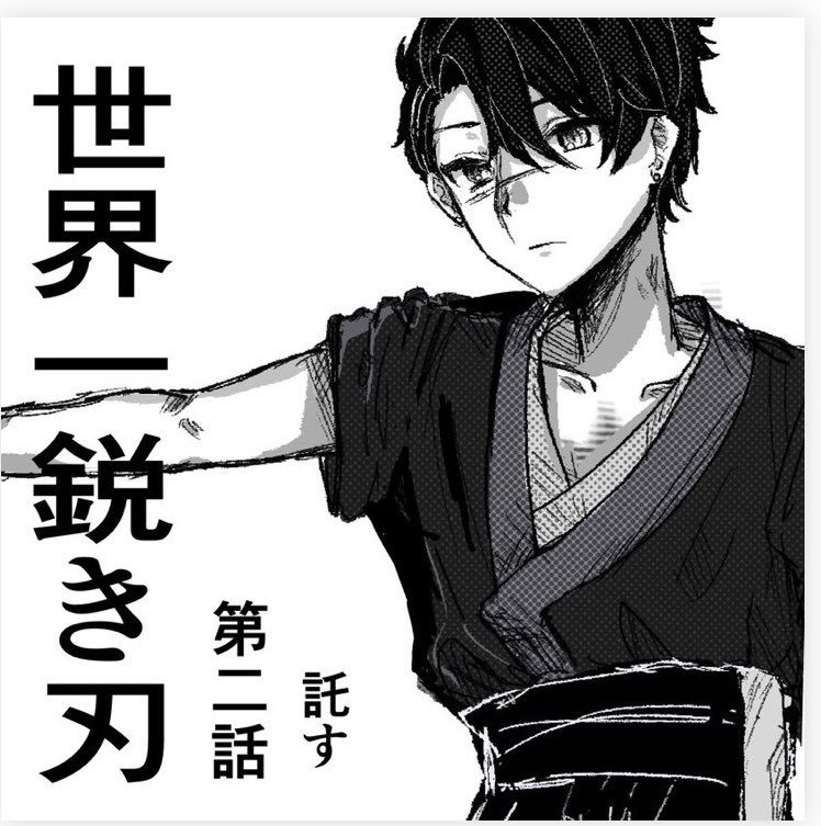 Stevetsunami's tweet photo. 世界一鋭き刃を更新しました。

https://t.co/69HnUQde6e https://t.co/OHtgA4a8b5