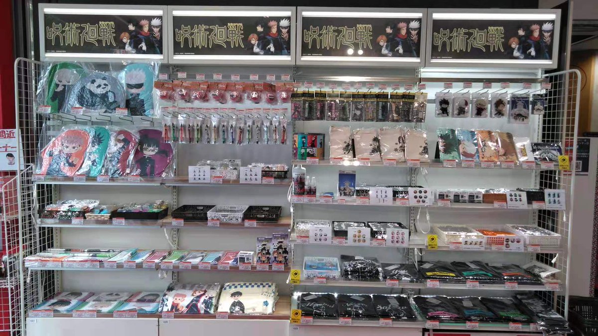 asobitcity's tweet photo. 只今1F店頭にて「#呪術廻戦」「#ヒロアカ」グッズ展開中！
皆様のご来店お待ちしております！

#秋葉原
#ラオックス https://t.co/DebMK9QUnG
