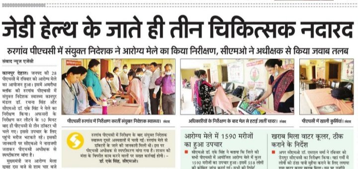 samajwadiparty's tweet photo. कानपुर देहात में चिकित्सक खानापूर्ति कर गायब, बिना डॉक्टर के चल रहे होम्योपैथी चिकित्सालय।

प्रतापगढ़ में खून की कमी से जूझ रहा ब्लड बैंक, मरीज बेहाल।

पांच साल में बेड़ा गर्क करने वाली भाजपा सरकार में कब दुरुस्त होंगी स्वास्थ्य सेवाएं?

जनता मांगे जवाब। https://t.co/TchW4z2xXq