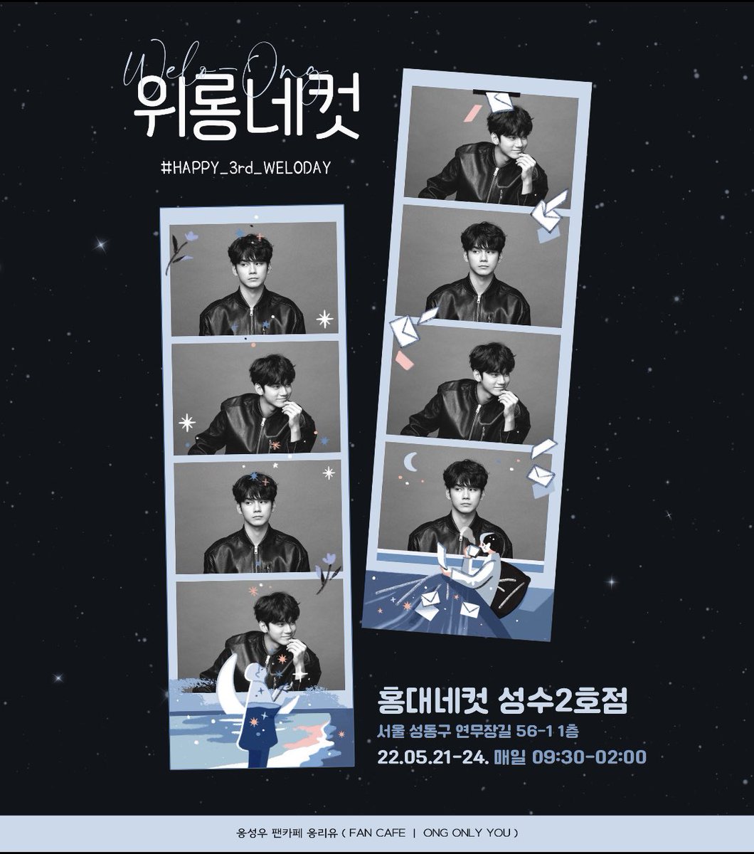옹성우 팬카페 옹리유 tweet media