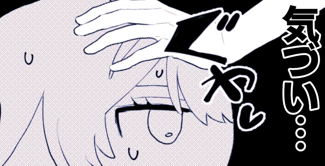 お気に入りコマ見て 