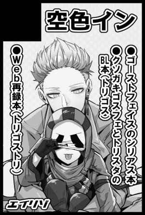 6月アンリミのサクカ変更。お品書きは多分こんなんになる予定です 
