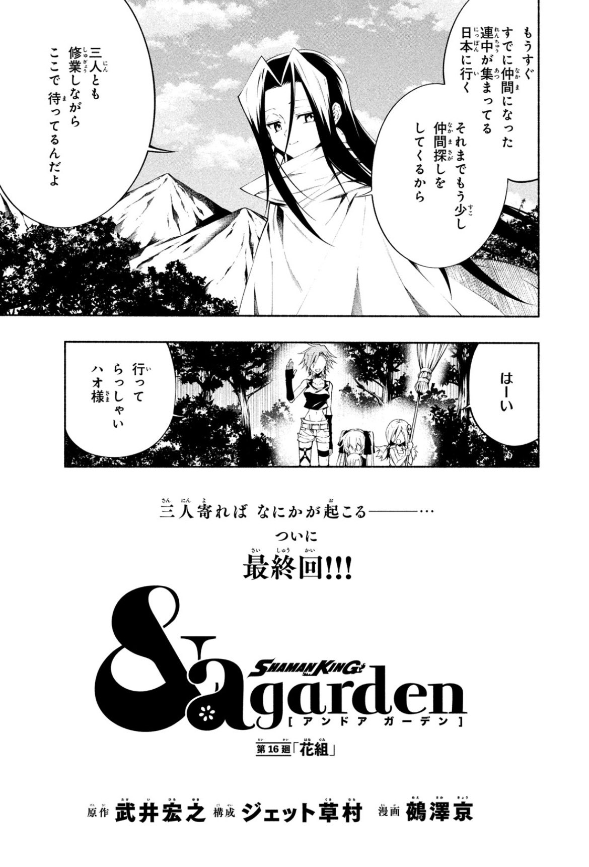 大会上位限定】prize3 花組 カンナ／マリオン／マチルダ