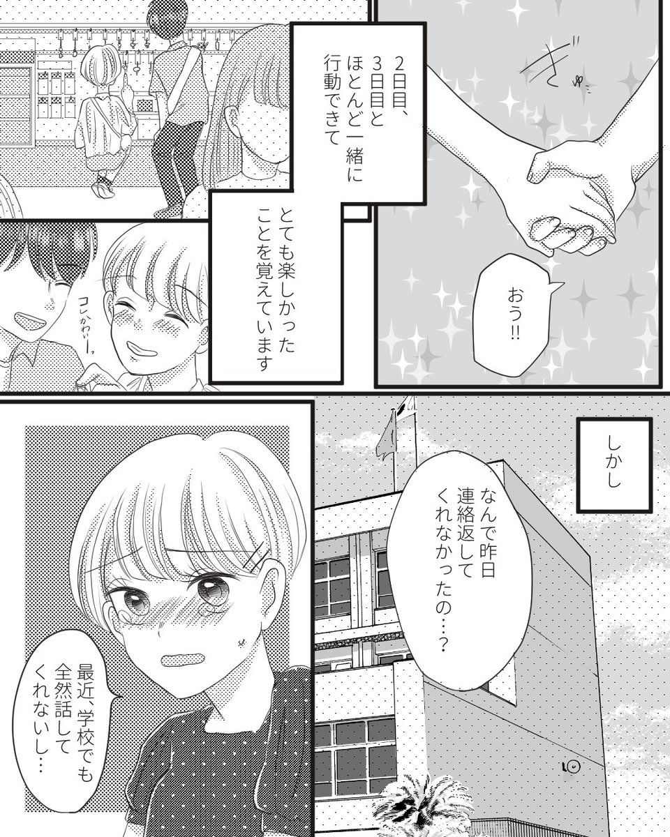 Lovely公式 恋愛漫画 無料配信中 S Tweet すれ違いで別れた数年後 今度は彼に修学旅行中に呼び出され 続きはこちら 漫画が読めるハッシュタグ 恋愛漫画 カップルエッセイ 漫画が読めるハッシュタグ オリジナル漫画 実話漫画 漫画好きな人と繋がりたい