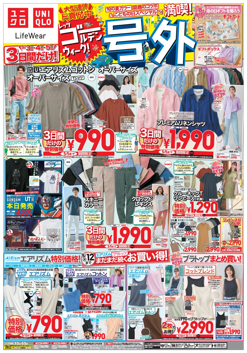 ユニクロ Uniqlo Jp Twitter