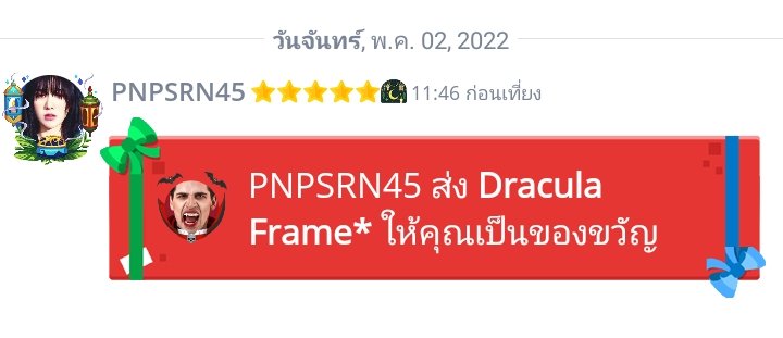 ส่งของไวมากครับ #reviewgh1s