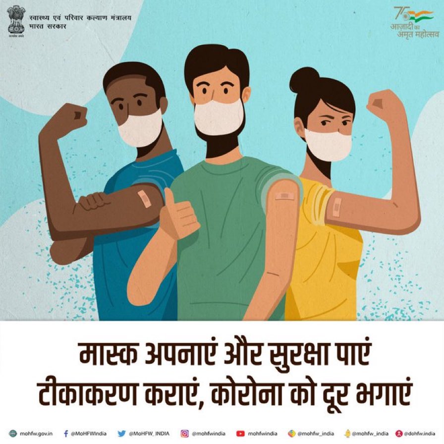 InfoGujarat's tweet photo. Be smart - Do your part
#IndiaFightsCorona #MaskForce #MaskMatters https://t.co/ufHBJEKMN4